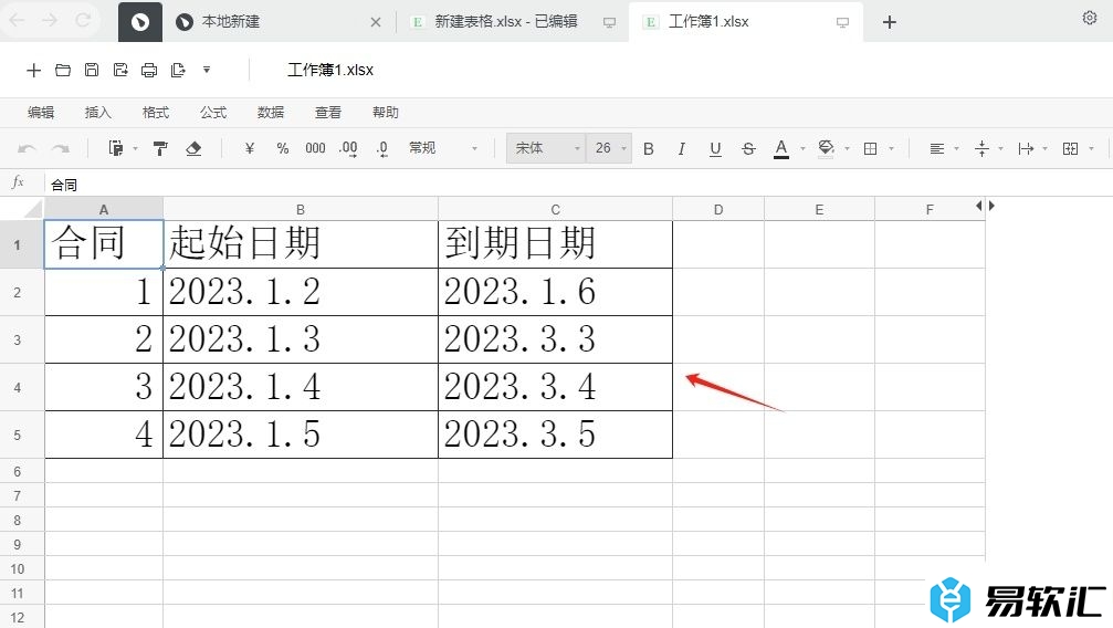 石墨文档在单元格中插入附件的教程