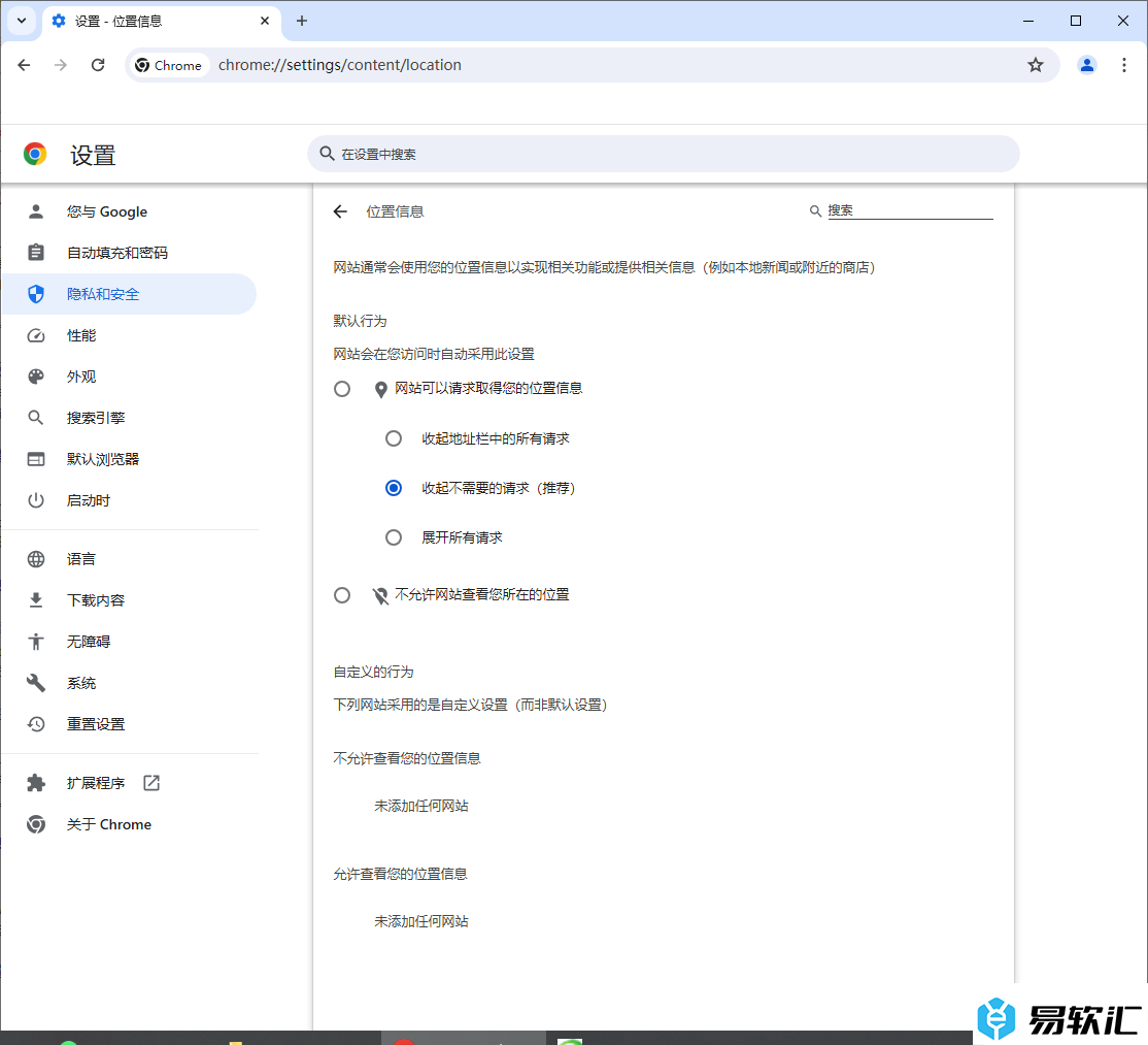谷歌浏览器设置网站不允许访问位置的方法