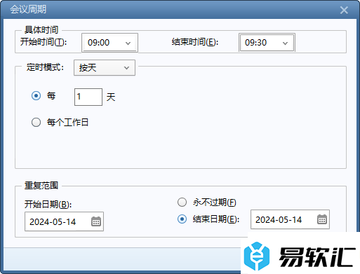 Foxmail邮箱设置会议周期的方法