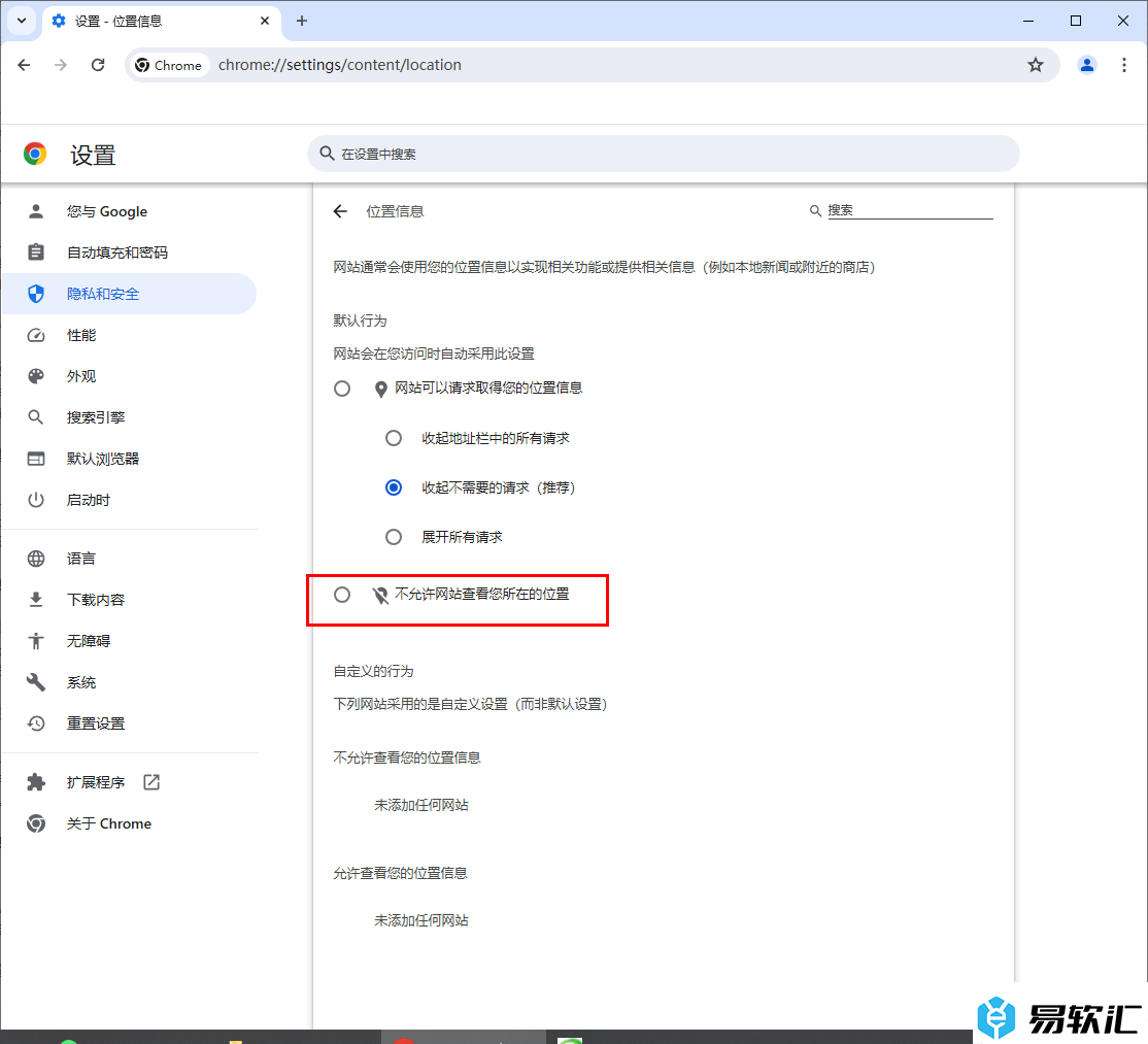 谷歌浏览器设置网站不允许访问位置的方法