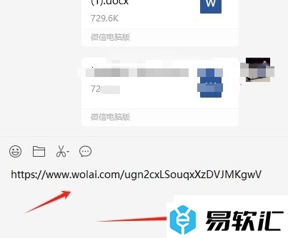 wolai邀请成员一起编辑的教程