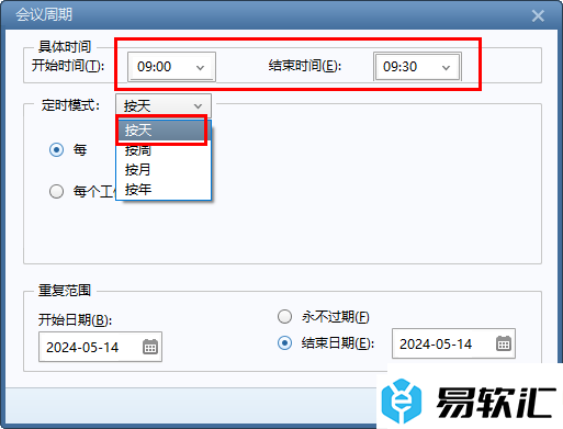 Foxmail邮箱设置会议周期的方法