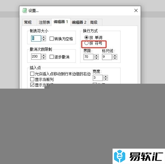 AkelPad设置按字符换行的教程