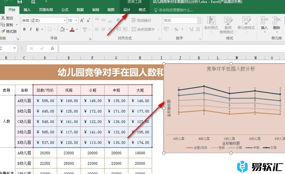 Excel表格文档更改折线图折线颜色的方法