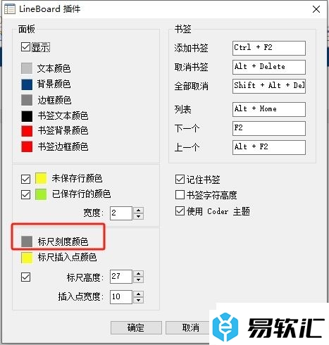 AkelPad行号栏修改刻度标尺颜色的教程