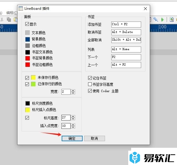 AkelPad行号栏修改刻度标尺颜色的教程