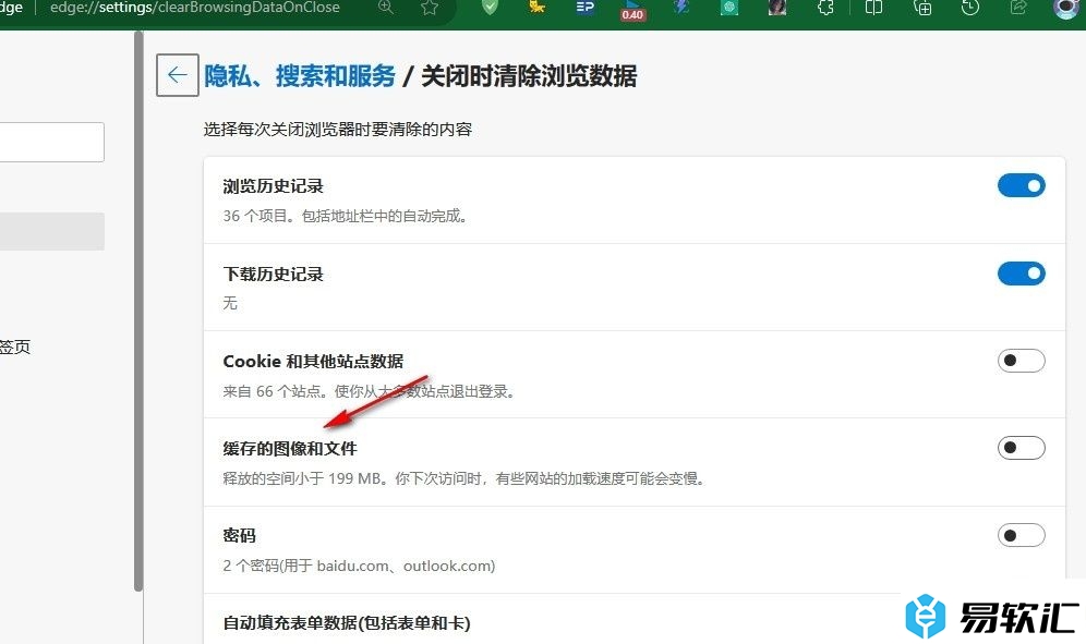 Edge浏览器设置自动清除缓存图像和文件的方法