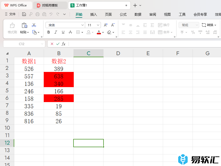 WPS excel设置一列数据大于另一列用颜色标记的方法