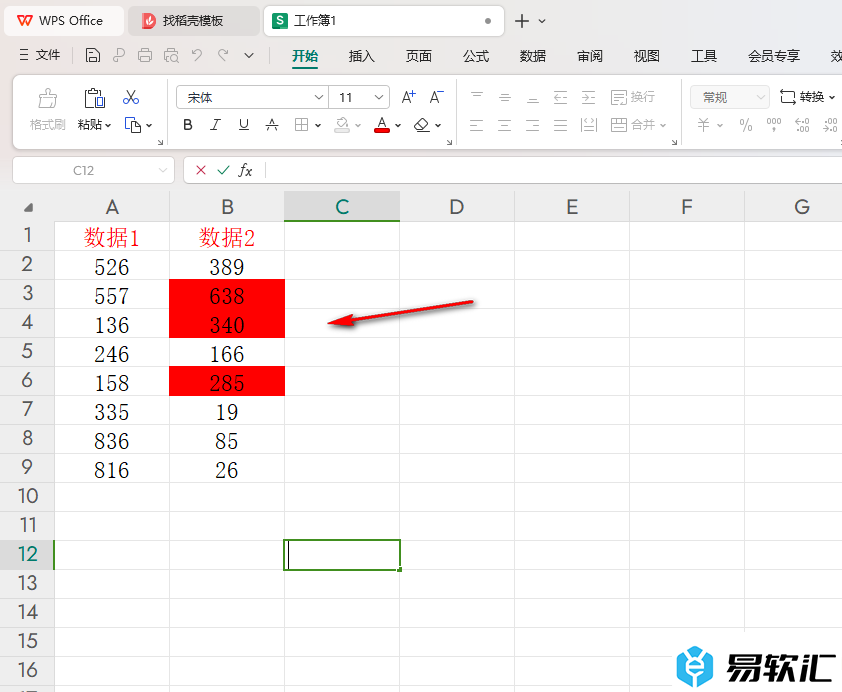 WPS excel设置一列数据大于另一列用颜色标记的方法