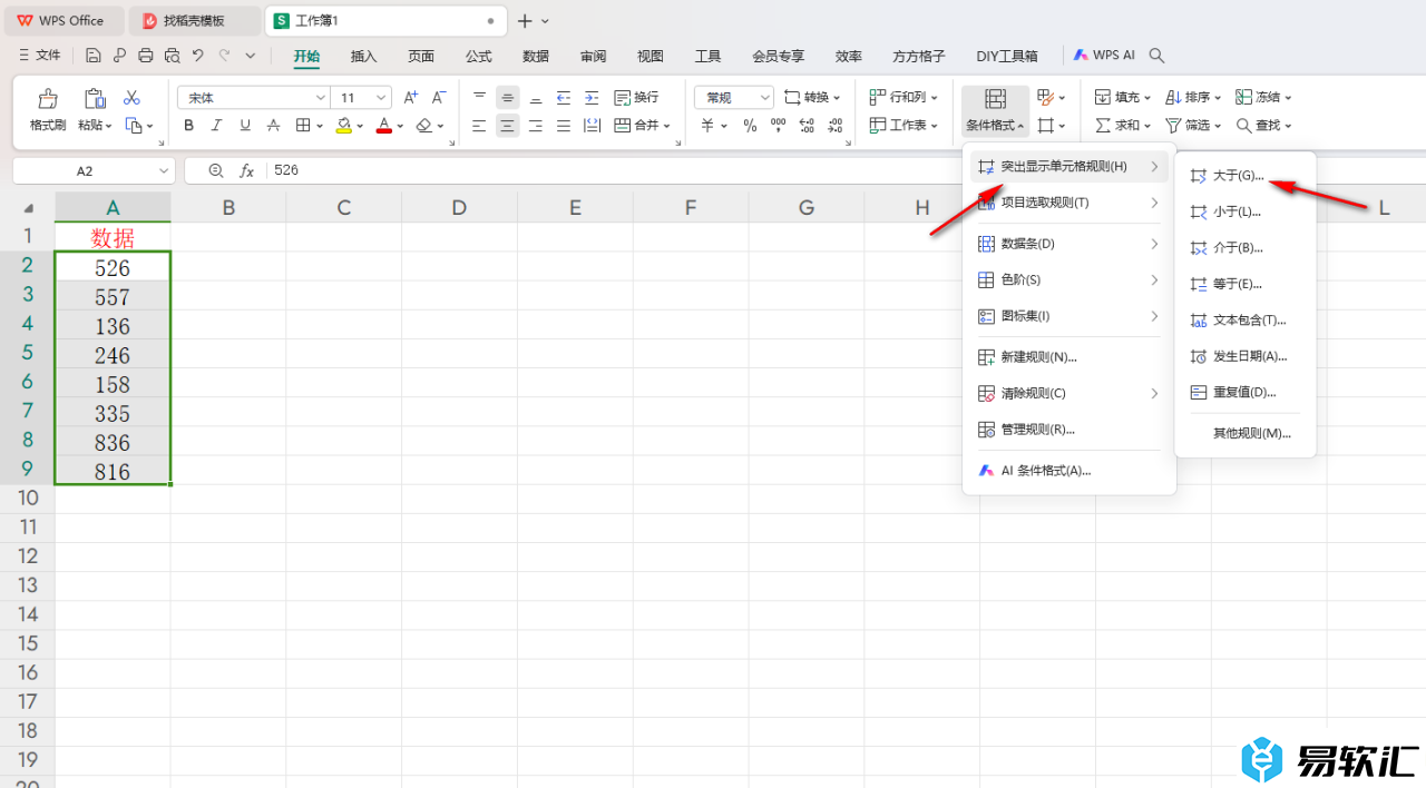 WPS Excel将大于某个值用红色粗体表示的方法