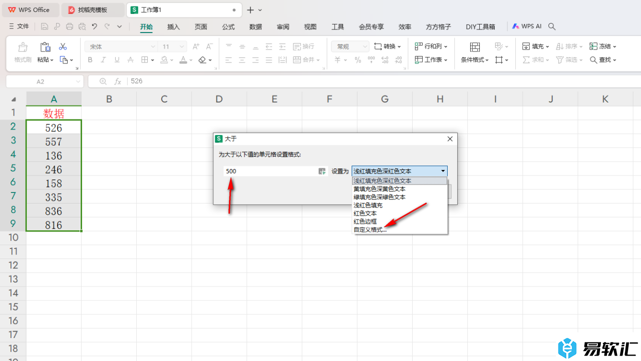 WPS Excel将大于某个值用红色粗体表示的方法