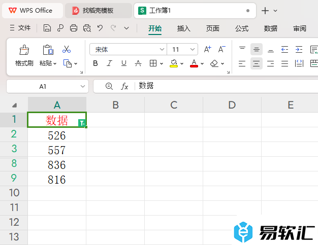 WPS excel快速筛选大于等于某个值的数据的方法