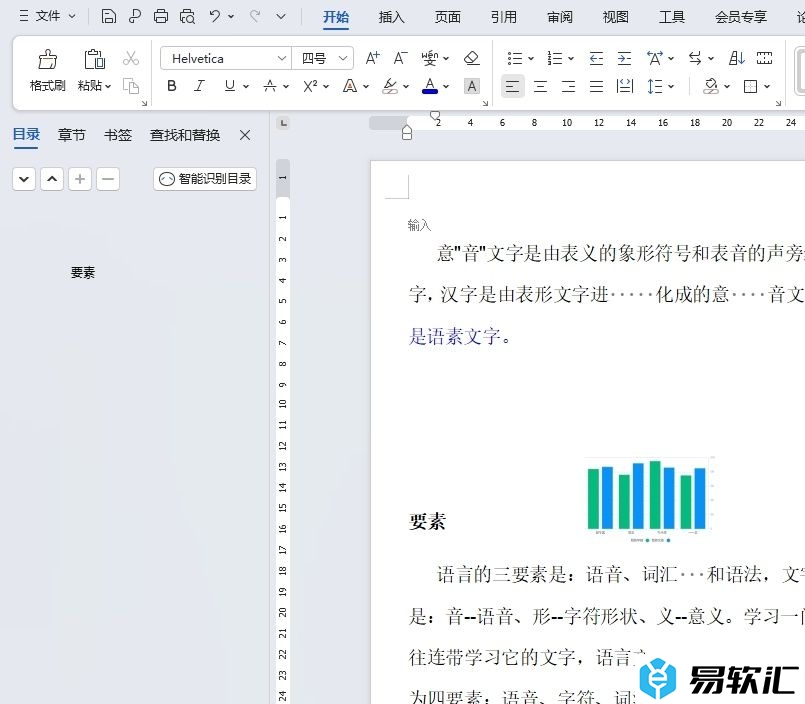 wps文档输入空格变成圆点的解决教程