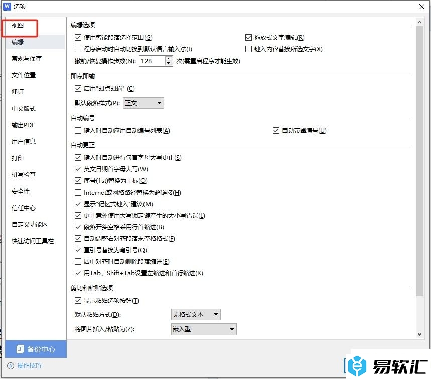 wps文档输入空格变成圆点的解决教程