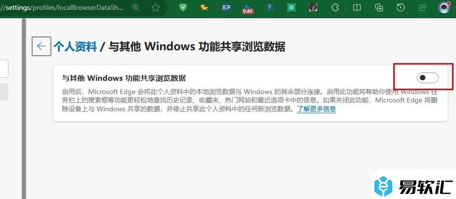Edge浏览器关闭浏览数据共享功能的方法