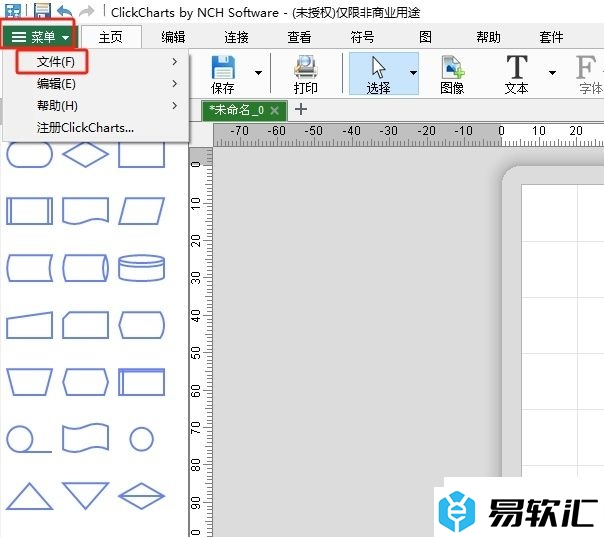 ClickCharts导出为pdf的教程