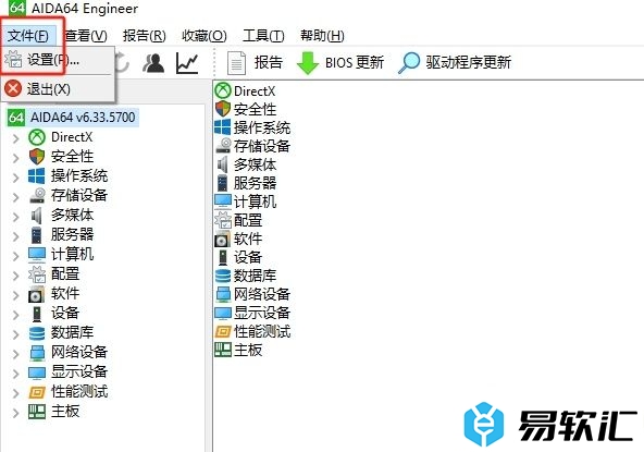 aida64设置允许检测硬盘温度的教程