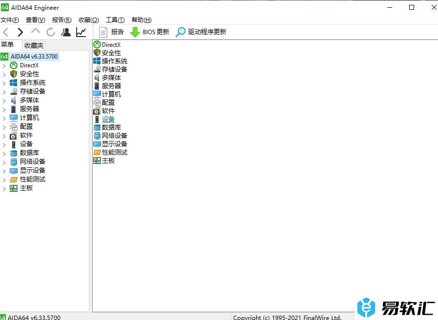 aida64显示音频编码解码器页的教程