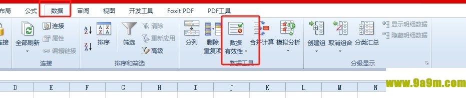 excel下拉列表添加新内容的教程