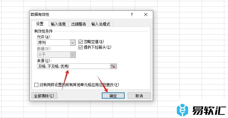 excel下拉列表添加新内容的教程