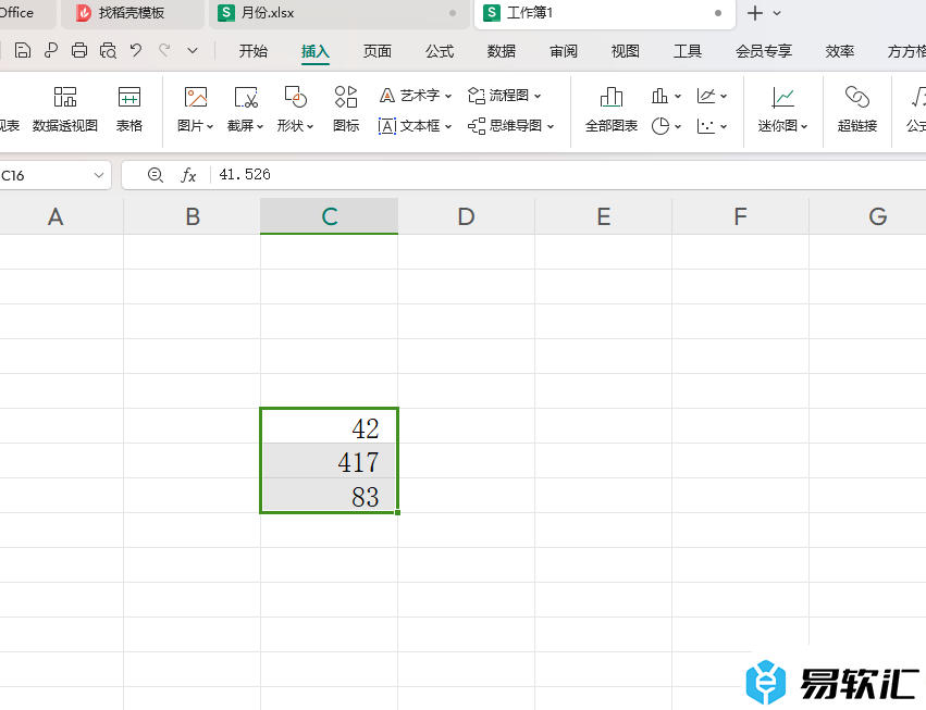 WPS Excel快速去除小数点变成数字的方法