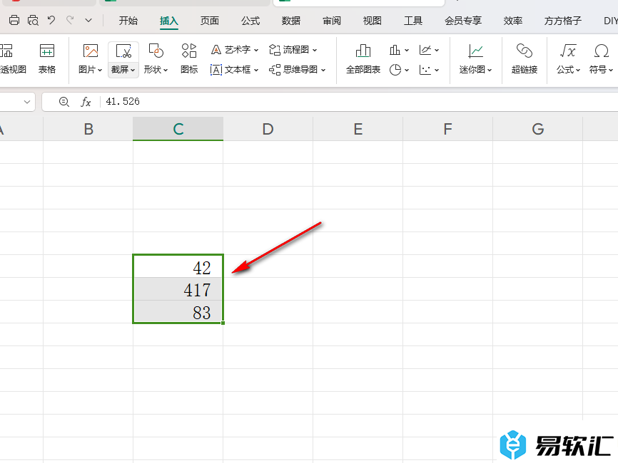 WPS Excel快速去除小数点变成数字的方法