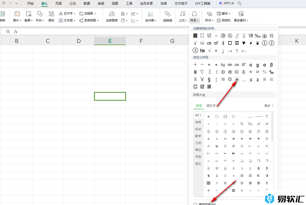 WPS Excel表格插入≈符号的方法