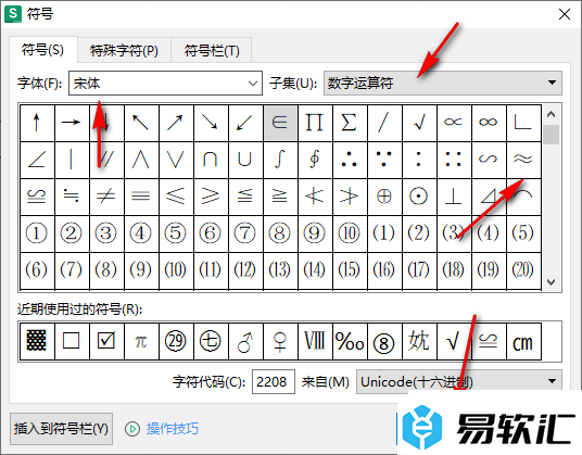 WPS Excel表格插入≈符号的方法