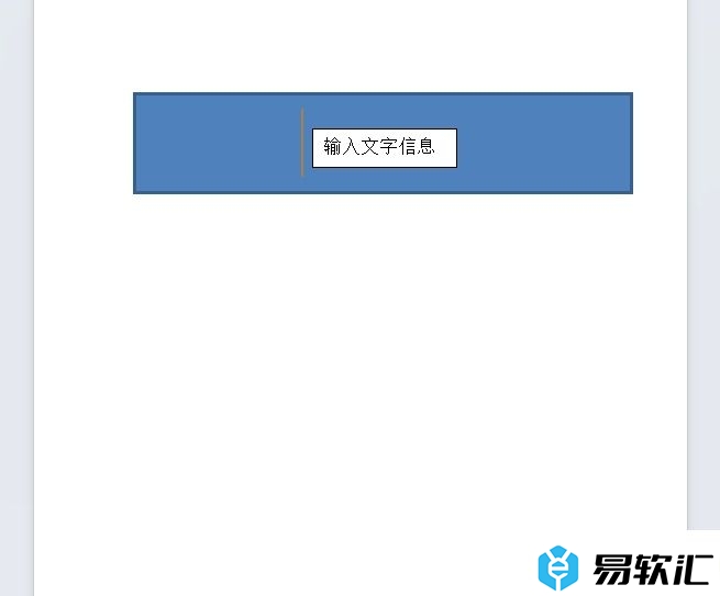 wps将文本框置于图形上方的教程