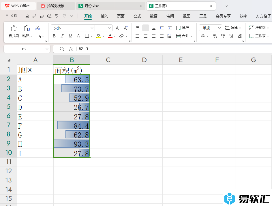 WPS Excel表格中更改数据条方向的方法