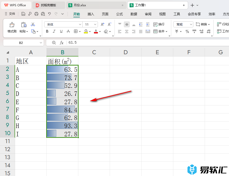 WPS Excel表格中更改数据条方向的方法