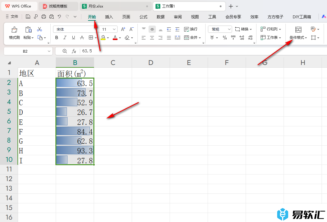 WPS Excel表格中更改数据条方向的方法