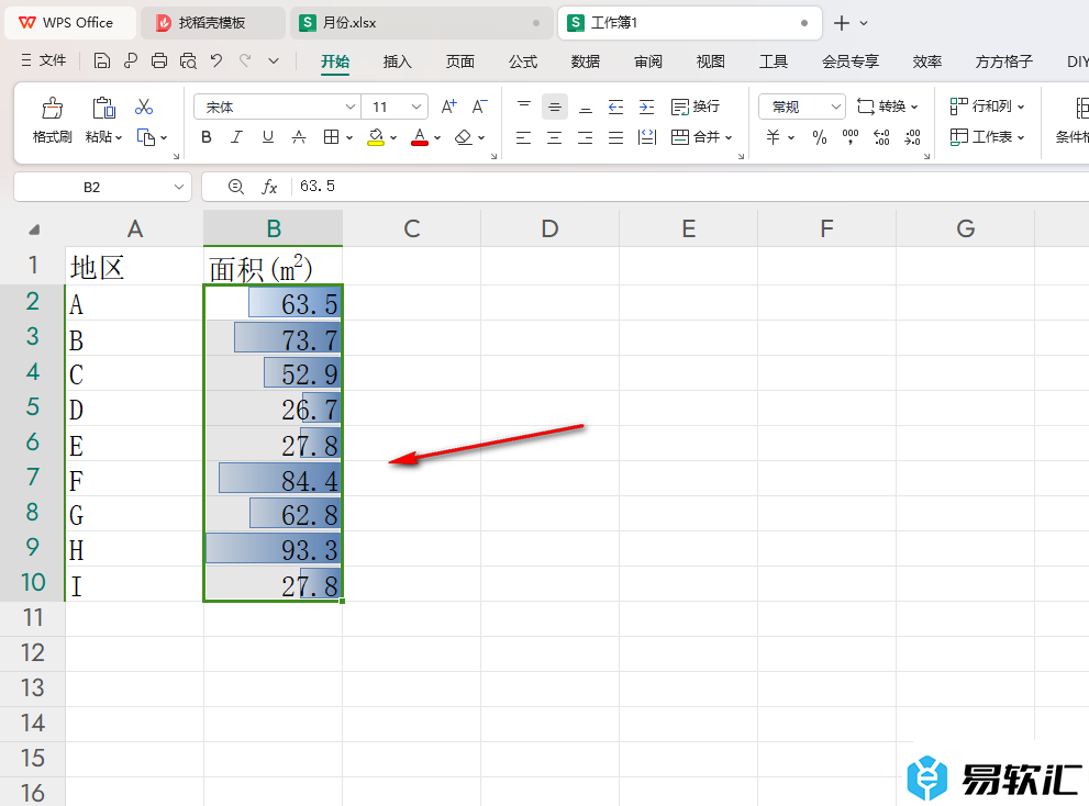 WPS Excel表格中更改数据条方向的方法