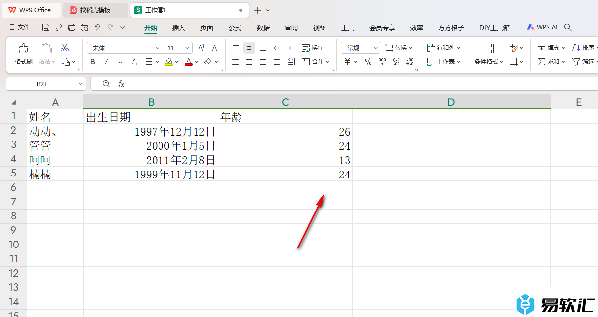 WPS excel快速计算平均年龄的方法