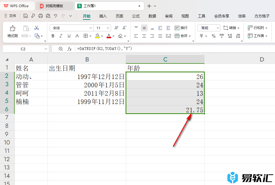 WPS excel快速计算平均年龄的方法