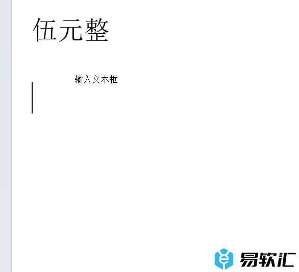 wps删除文本框保留文字的教程