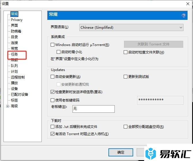 utorrent取消对新torrent启用dht的教程