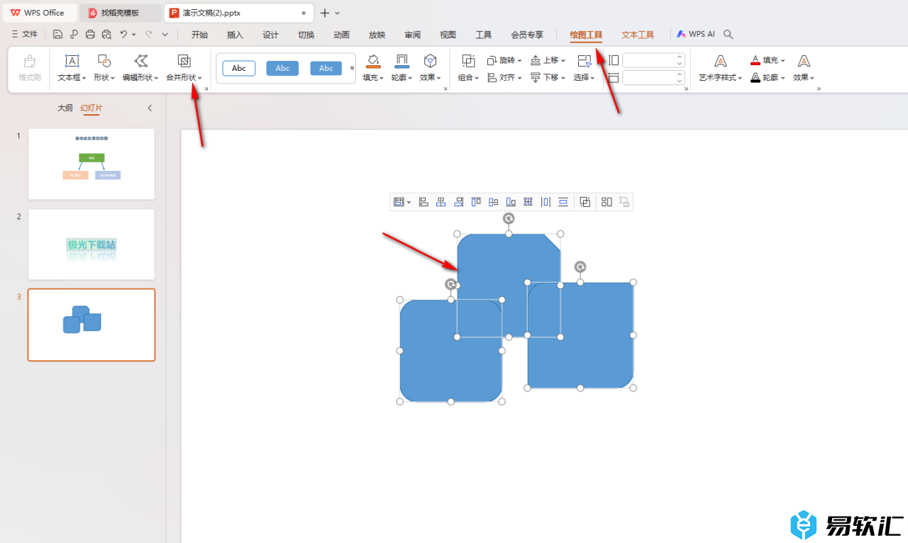 WPS PPT中合并图形形状的方法
