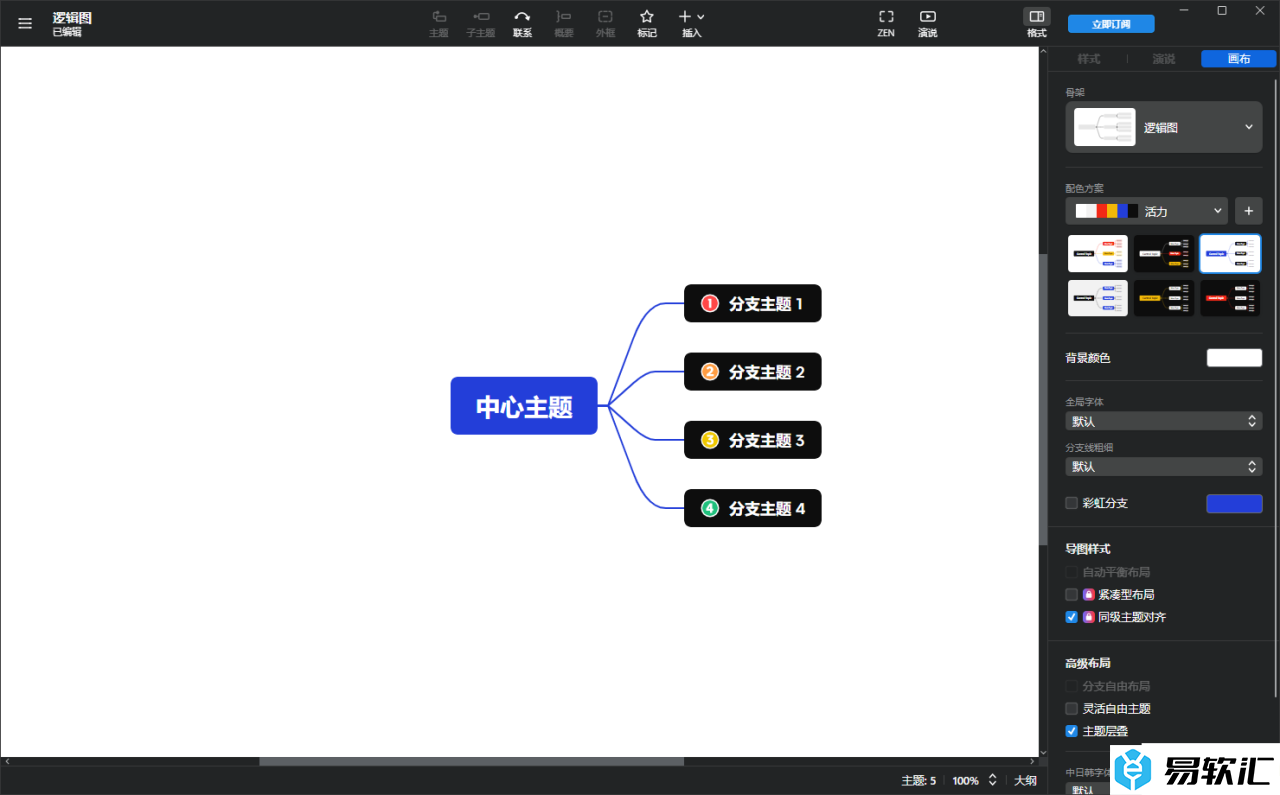 Xmind思维导图设置深色主题的方法