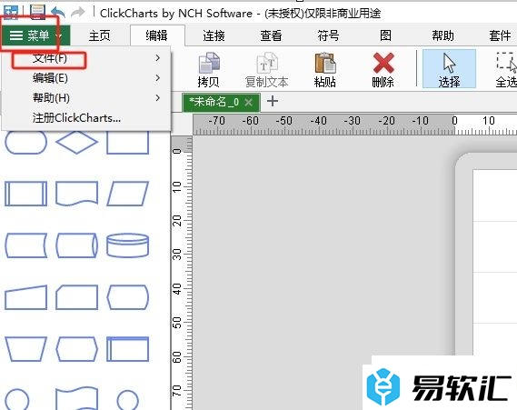 ​ClickCharts将图表导出为图像的教程