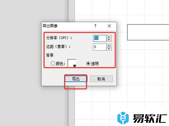 ​ClickCharts将图表导出为图像的教程