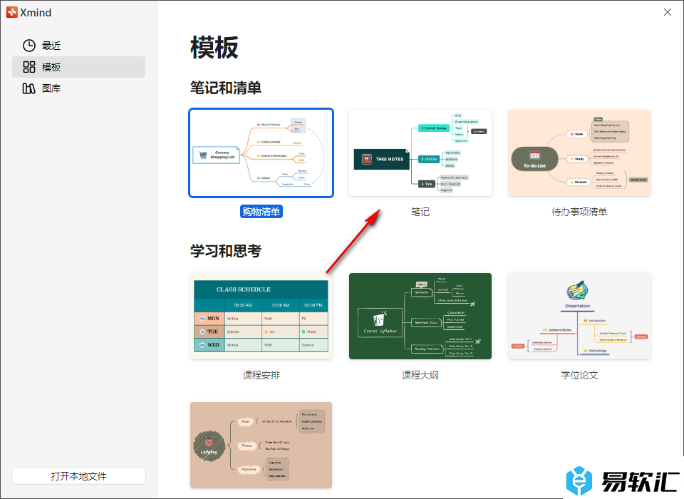 XMind在主题框中插入标记的方法