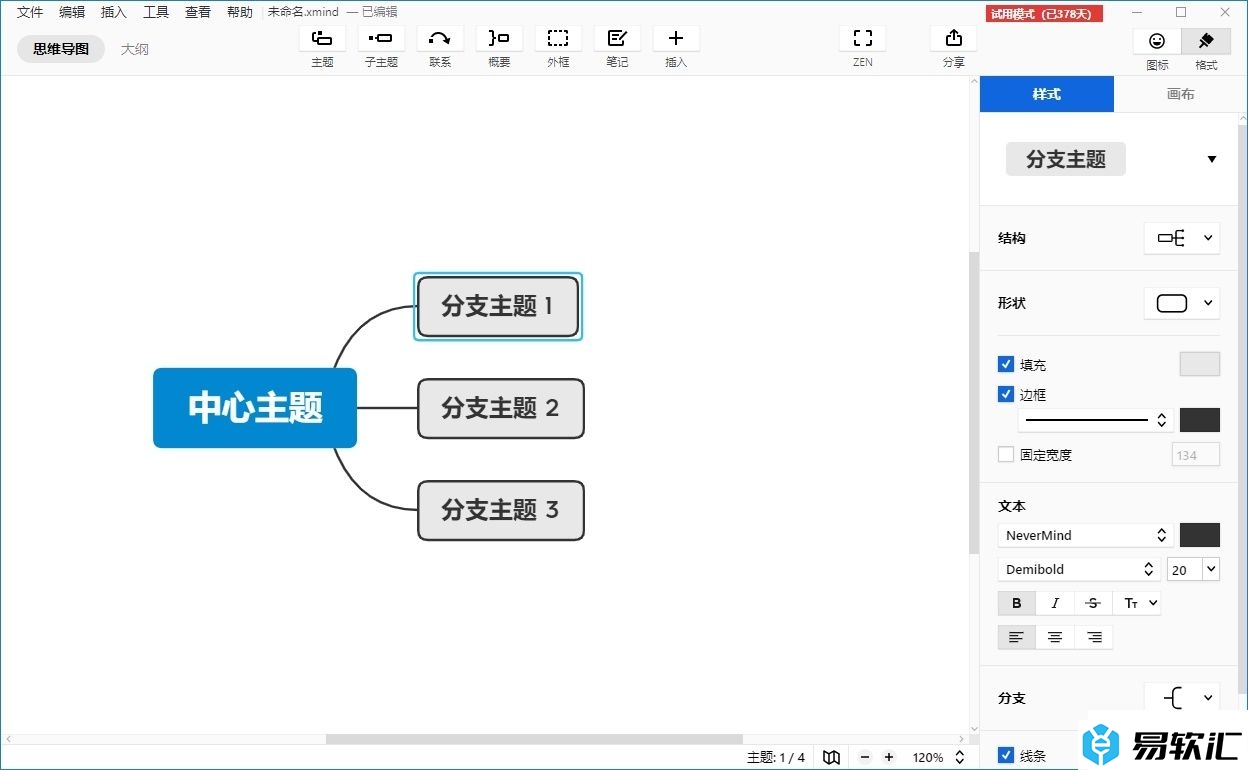 xmind添加同级框的教程