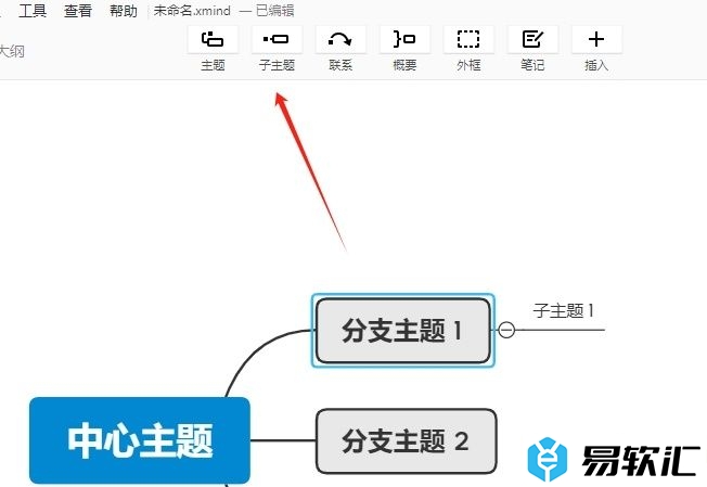 xmind添加同级框的教程