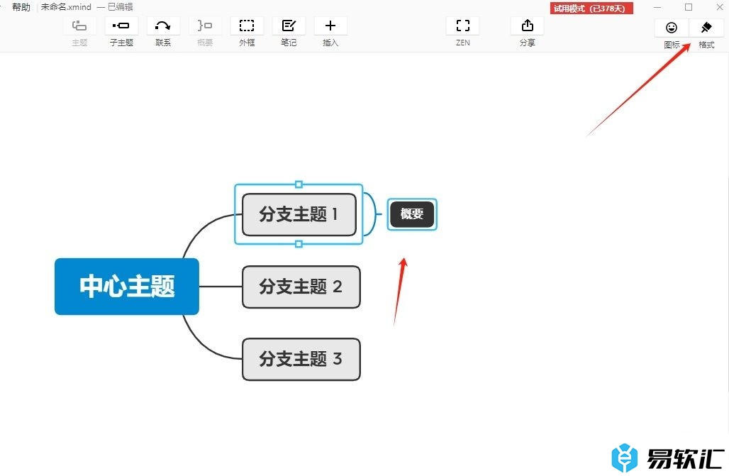 xmind调整概要框大小的教程