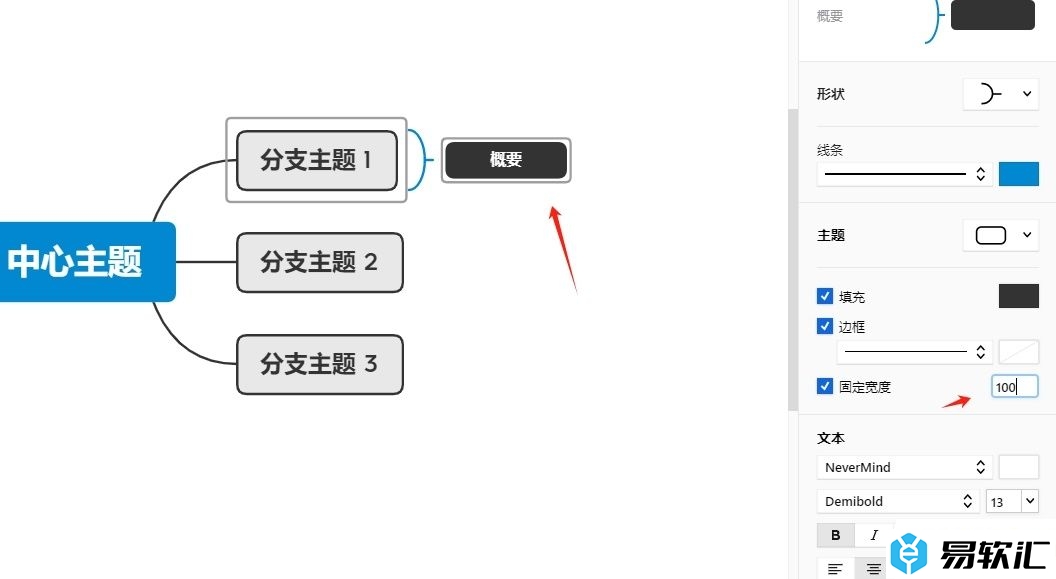 xmind调整概要框大小的教程