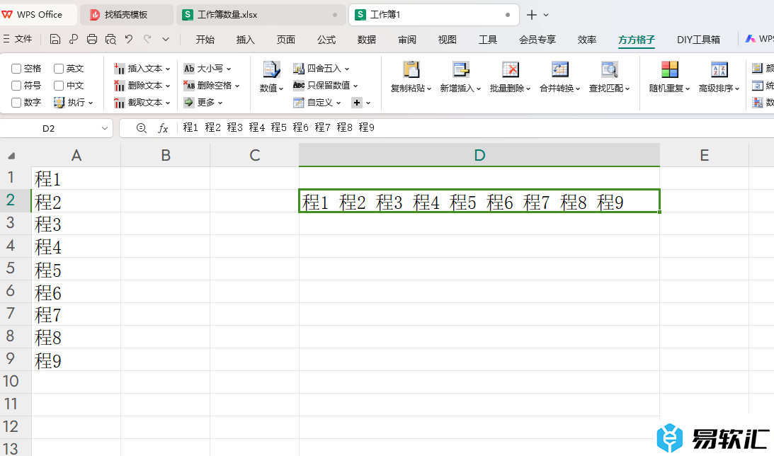 WPS Excel将一列数据合并到一个单元格中的方法