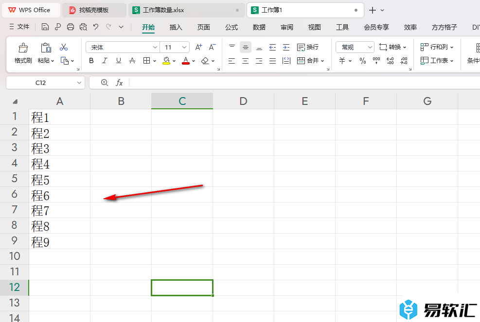 WPS Excel将一列数据合并到一个单元格中的方法