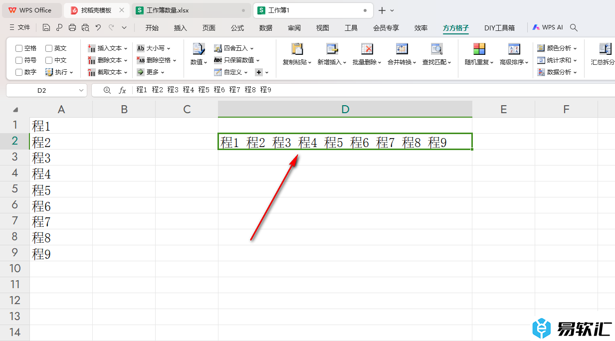 WPS Excel将一列数据合并到一个单元格中的方法