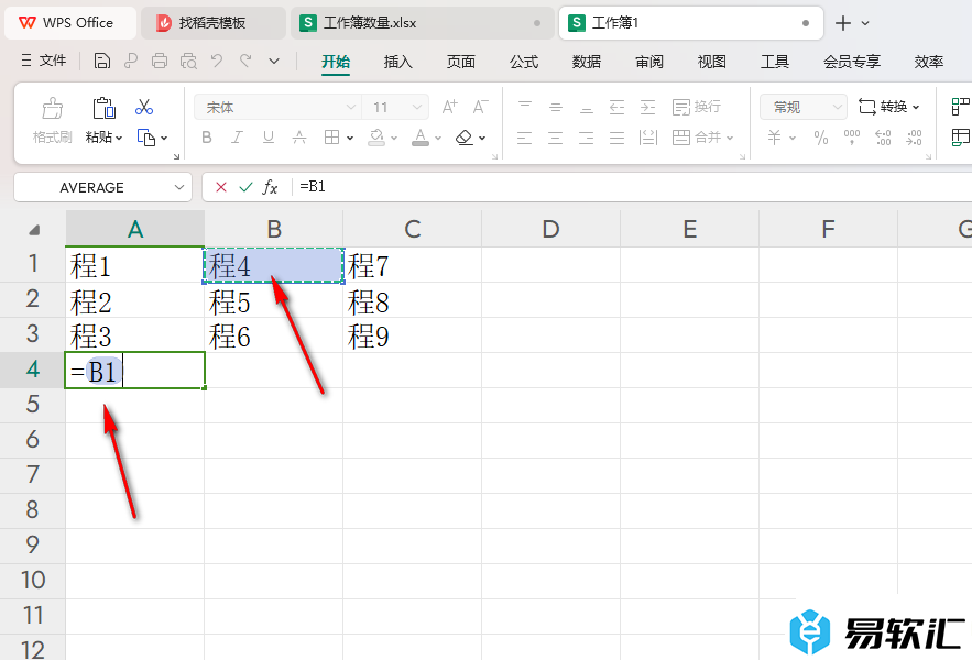 WPS excel将多列数据转为一列数据的方法